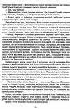 колесо часу книга 4 тінь що сходить 9789661067935 Ціна (цена) 631.10грн. | придбати  купити (купить) колесо часу книга 4 тінь що сходить 9789661067935 доставка по Украине, купить книгу, детские игрушки, компакт диски 4