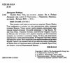 колесо часу книга 4 тінь що сходить 9789661067935 Ціна (цена) 631.10грн. | придбати  купити (купить) колесо часу книга 4 тінь що сходить 9789661067935 доставка по Украине, купить книгу, детские игрушки, компакт диски 1