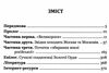 країна моксель або московія книга 1 Ціна (цена) 233.60грн. | придбати  купити (купить) країна моксель або московія книга 1 доставка по Украине, купить книгу, детские игрушки, компакт диски 2