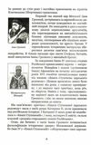 країна моксель або московія книга 3 Ціна (цена) 272.60грн. | придбати  купити (купить) країна моксель або московія книга 3 доставка по Украине, купить книгу, детские игрушки, компакт диски 2