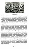 україна-русь книга 1 споконвічна земля Ціна (цена) 272.60грн. | придбати  купити (купить) україна-русь книга 1 споконвічна земля доставка по Украине, купить книгу, детские игрушки, компакт диски 4