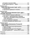 україна-русь книга 2 князі галицькі-острозькі Ціна (цена) 296.60грн. | придбати  купити (купить) україна-русь книга 2 князі галицькі-острозькі доставка по Украине, купить книгу, детские игрушки, компакт диски 3