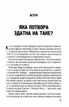 гонитва за бугіменом Ціна (цена) 249.00грн. | придбати  купити (купить) гонитва за бугіменом доставка по Украине, купить книгу, детские игрушки, компакт диски 4