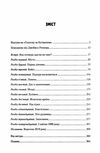 гонитва за бугіменом Ціна (цена) 238.00грн. | придбати  купити (купить) гонитва за бугіменом доставка по Украине, купить книгу, детские игрушки, компакт диски 3