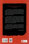 гонитва за бугіменом Ціна (цена) 249.00грн. | придбати  купити (купить) гонитва за бугіменом доставка по Украине, купить книгу, детские игрушки, компакт диски 6