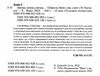 завтра завтра завтра Ціна (цена) 260.80грн. | придбати  купити (купить) завтра завтра завтра доставка по Украине, купить книгу, детские игрушки, компакт диски 2