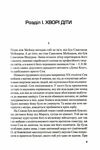 завтра завтра завтра Ціна (цена) 260.80грн. | придбати  купити (купить) завтра завтра завтра доставка по Украине, купить книгу, детские игрушки, компакт диски 4
