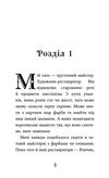 дзеркало бажань Ціна (цена) 180.00грн. | придбати  купити (купить) дзеркало бажань доставка по Украине, купить книгу, детские игрушки, компакт диски 3