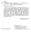 дзеркало бажань Ціна (цена) 169.50грн. | придбати  купити (купить) дзеркало бажань доставка по Украине, купить книгу, детские игрушки, компакт диски 1