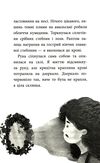 дзеркало бажань Ціна (цена) 174.90грн. | придбати  купити (купить) дзеркало бажань доставка по Украине, купить книгу, детские игрушки, компакт диски 5