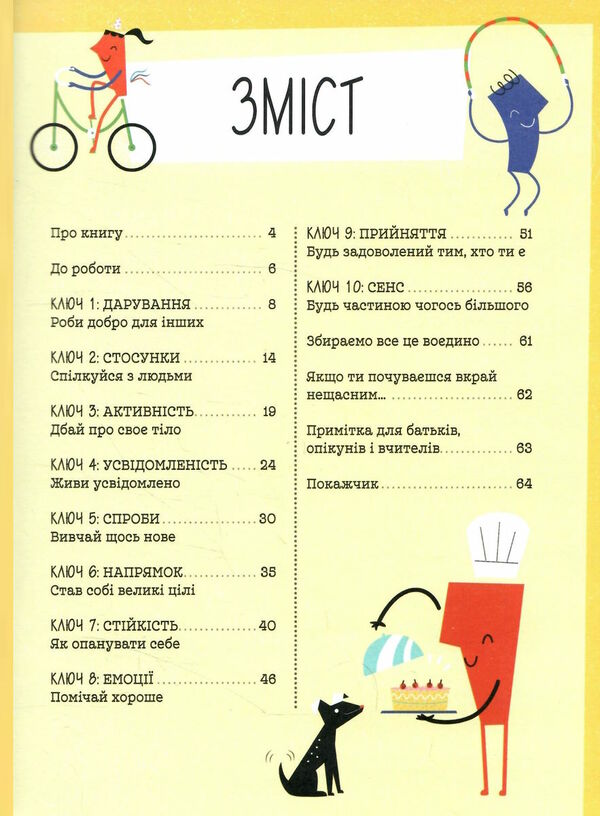 уцінка 50 способів бути щасливим поцарапана обкладинка вітрина Ціна (цена) 291.00грн. | придбати  купити (купить) уцінка 50 способів бути щасливим поцарапана обкладинка вітрина доставка по Украине, купить книгу, детские игрушки, компакт диски 4