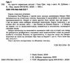 ну просто нереальна штука Ціна (цена) 186.70грн. | придбати  купити (купить) ну просто нереальна штука доставка по Украине, купить книгу, детские игрушки, компакт диски 2