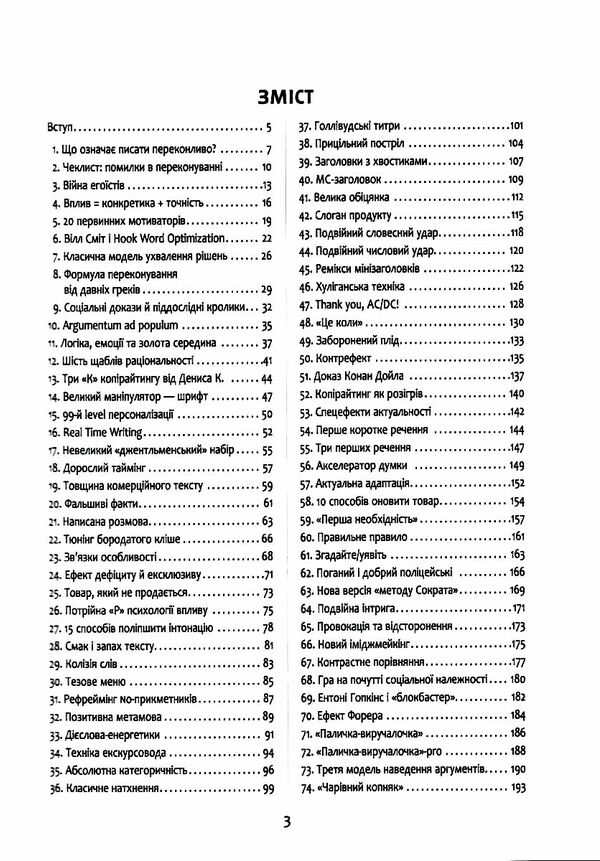 нейрокопірайтинг 2.0 Ціна (цена) 336.60грн. | придбати  купити (купить) нейрокопірайтинг 2.0 доставка по Украине, купить книгу, детские игрушки, компакт диски 2