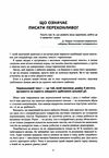 нейрокопірайтинг 2.0 Ціна (цена) 336.60грн. | придбати  купити (купить) нейрокопірайтинг 2.0 доставка по Украине, купить книгу, детские игрушки, компакт диски 4