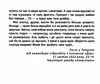 Лють Ціна (цена) 252.20грн. | придбати  купити (купить) Лють доставка по Украине, купить книгу, детские игрушки, компакт диски 7