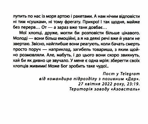 Лють Ціна (цена) 252.20грн. | придбати  купити (купить) Лють доставка по Украине, купить книгу, детские игрушки, компакт диски 7
