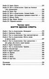 Лють Ціна (цена) 252.20грн. | придбати  купити (купить) Лють доставка по Украине, купить книгу, детские игрушки, компакт диски 5