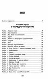 Лють Ціна (цена) 252.20грн. | придбати  купити (купить) Лють доставка по Украине, купить книгу, детские игрушки, компакт диски 3