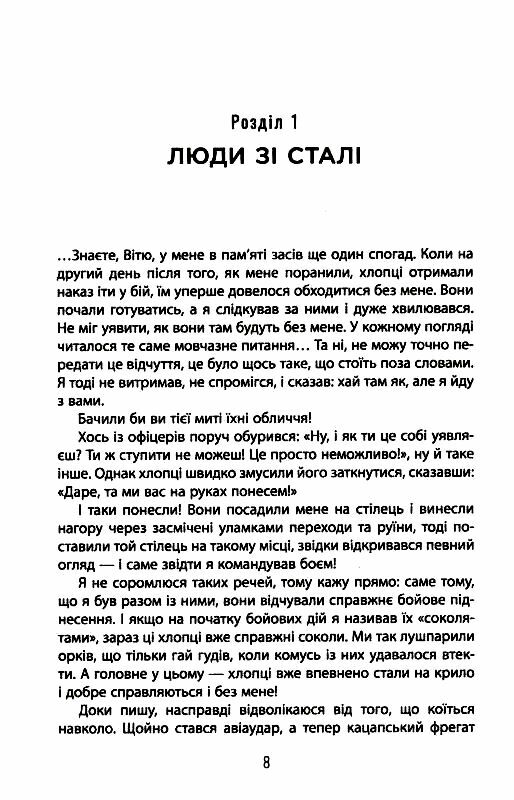Лють Ціна (цена) 252.20грн. | придбати  купити (купить) Лють доставка по Украине, купить книгу, детские игрушки, компакт диски 6