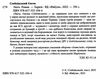 Лють Ціна (цена) 252.20грн. | придбати  купити (купить) Лють доставка по Украине, купить книгу, детские игрушки, компакт диски 2