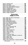Лють Ціна (цена) 252.20грн. | придбати  купити (купить) Лють доставка по Украине, купить книгу, детские игрушки, компакт диски 4