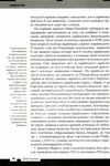 війна двох правд поляки та українці у кривавому ХХ столітті Кіпіані Ціна (цена) 198.00грн. | придбати  купити (купить) війна двох правд поляки та українці у кривавому ХХ столітті Кіпіані доставка по Украине, купить книгу, детские игрушки, компакт диски 5