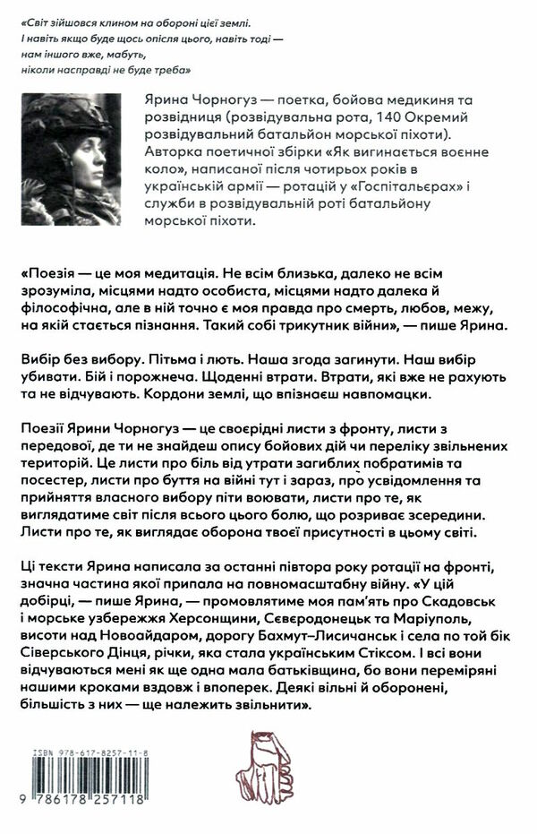 dasein: оборона присутності Ціна (цена) 215.87грн. | придбати  купити (купить) dasein: оборона присутності доставка по Украине, купить книгу, детские игрушки, компакт диски 4