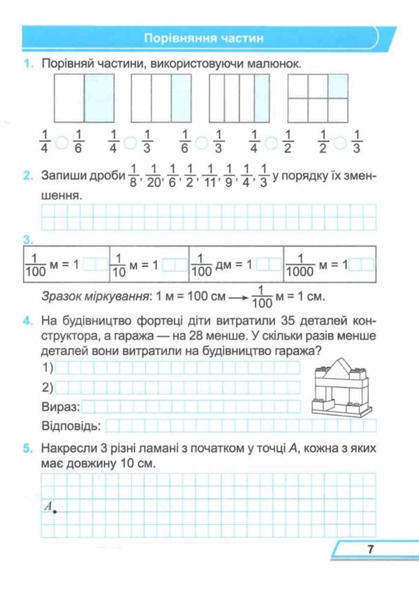 зошит 3 клас математика робочий зошит до підручника козак корчевська частина 2 Ціна (цена) 64.00грн. | придбати  купити (купить) зошит 3 клас математика робочий зошит до підручника козак корчевська частина 2 доставка по Украине, купить книгу, детские игрушки, компакт диски 3