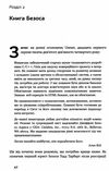 продається все джефф безос та ера Amazon Ціна (цена) 318.57грн. | придбати  купити (купить) продається все джефф безос та ера Amazon доставка по Украине, купить книгу, детские игрушки, компакт диски 3