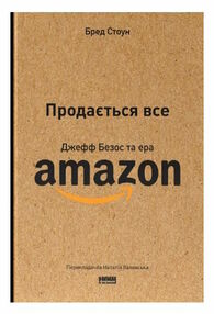 продається все джефф безос та ера Amazon продається все джефф безос та ера Amazon