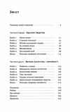 подорож людства витоки багатства і нерівності Ціна (цена) 301.00грн. | придбати  купити (купить) подорож людства витоки багатства і нерівності доставка по Украине, купить книгу, детские игрушки, компакт диски 2