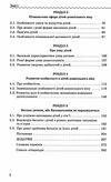 психологічні нотатки для батьків і вихователів дітей від народження до семи років Ціна (цена) 206.50грн. | придбати  купити (купить) психологічні нотатки для батьків і вихователів дітей від народження до семи років доставка по Украине, купить книгу, детские игрушки, компакт диски 3