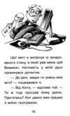 справа для квятковського фальшива гра та спритні миші Ціна (цена) 67.60грн. | придбати  купити (купить) справа для квятковського фальшива гра та спритні миші доставка по Украине, купить книгу, детские игрушки, компакт диски 2