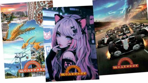 щоденник шкільний найрозумніший супер тверда обкладинка в асортименті