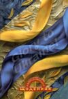 щоденник шкільний найрозумніший супер тверда обкладинка в асортименті Ціна (цена) 43.00грн. | придбати  купити (купить) щоденник шкільний найрозумніший супер тверда обкладинка в асортименті доставка по Украине, купить книгу, детские игрушки, компакт диски 2