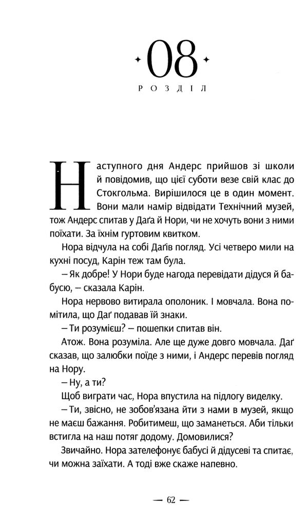 дивовижна історія Агнес Сесилії Ціна (цена) 275.70грн. | придбати  купити (купить) дивовижна історія Агнес Сесилії доставка по Украине, купить книгу, детские игрушки, компакт диски 2