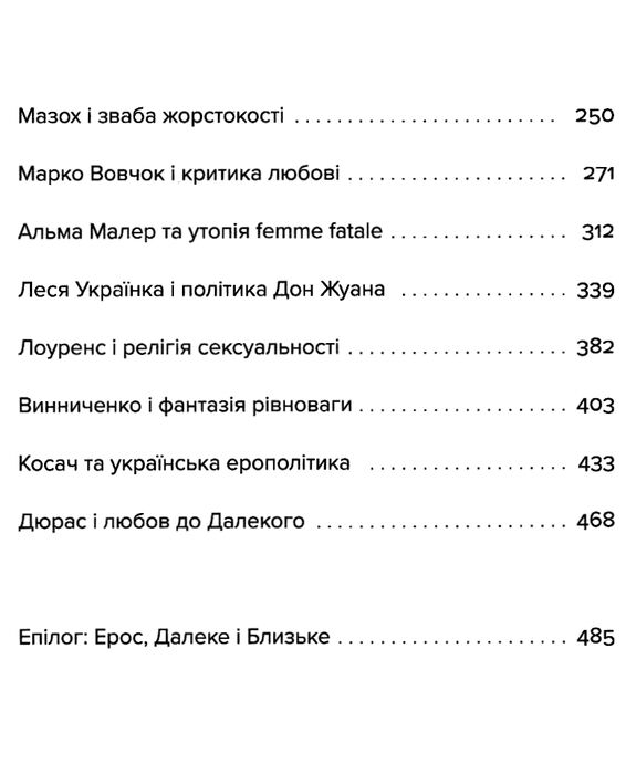 ерос і психея Ціна (цена) 310.00грн. | придбати  купити (купить) ерос і психея доставка по Украине, купить книгу, детские игрушки, компакт диски 3