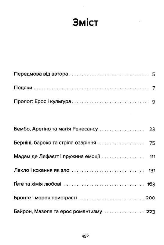 ерос і психея Ціна (цена) 310.00грн. | придбати  купити (купить) ерос і психея доставка по Украине, купить книгу, детские игрушки, компакт диски 2