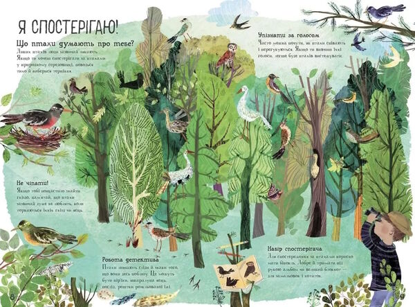 велика книга птахів Ціна (цена) 338.60грн. | придбати  купити (купить) велика книга птахів доставка по Украине, купить книгу, детские игрушки, компакт диски 3
