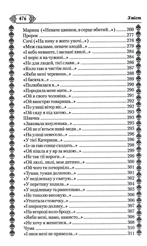 кобзар Ціна (цена) 191.50грн. | придбати  купити (купить) кобзар доставка по Украине, купить книгу, детские игрушки, компакт диски 5