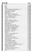 кобзар 480 сторінок  Уточнюйте  строки доставки (2-5 діб) Ціна (цена) 235.99грн. | придбати  купити (купить) кобзар 480 сторінок  Уточнюйте  строки доставки (2-5 діб) доставка по Украине, купить книгу, детские игрушки, компакт диски 6