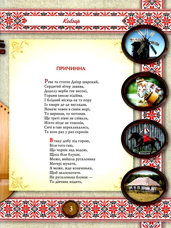 кобзар А4 192 сторінок Ціна (цена) 355.21грн. | придбати  купити (купить) кобзар А4 192 сторінок доставка по Украине, купить книгу, детские игрушки, компакт диски 3