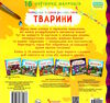 розмальовка найкраща водяна тварини РОЗПРОДАЖ Ціна (цена) 48.40грн. | придбати  купити (купить) розмальовка найкраща водяна тварини РОЗПРОДАЖ доставка по Украине, купить книгу, детские игрушки, компакт диски 3