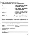 зошит 4 клас літературне читання до підручника вашуленко Ціна (цена) 43.50грн. | придбати  купити (купить) зошит 4 клас літературне читання до підручника вашуленко доставка по Украине, купить книгу, детские игрушки, компакт диски 4