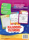 малюємо-рахуємо віднімання в межах 20 Ціна (цена) 23.02грн. | придбати  купити (купить) малюємо-рахуємо віднімання в межах 20 доставка по Украине, купить книгу, детские игрушки, компакт диски 3