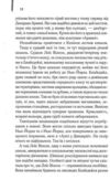 Адвокат диявола Ціна (цена) 315.00грн. | придбати купити (купить) Адвокат диявола доставка по Украине, купить книгу, детские игрушки, компакт диски 2 Адвокат диявола Ціна (цена) 315.00грн. | придбати купити (купить) Адвокат диявола доставка по Украине, купить книгу, детские игрушки, компакт диски 2