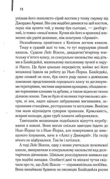 Адвокат диявола Ціна (цена) 315.00грн. | придбати  купити (купить) Адвокат диявола доставка по Украине, купить книгу, детские игрушки, компакт диски 2