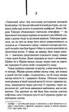 адвокат диявола Ціна (цена) 260.10грн. | придбати  купити (купить) адвокат диявола доставка по Украине, купить книгу, детские игрушки, компакт диски 2