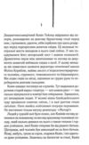 Адвокат диявола Ціна (цена) 315.00грн. | придбати купити (купить) Адвокат диявола доставка по Украине, купить книгу, детские игрушки, компакт диски 1 Адвокат диявола Ціна (цена) 315.00грн. | придбати купити (купить) Адвокат диявола доставка по Украине, купить книгу, детские игрушки, компакт диски 1