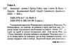 Аеропорт Ціна (цена) 288.40грн. | придбати  купити (купить) Аеропорт доставка по Украине, купить книгу, детские игрушки, компакт диски 1